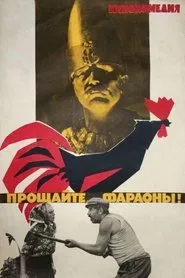 Goodbye Pharaohs! movie poster