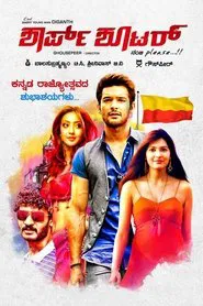 Poster do filme Sharp Shooter