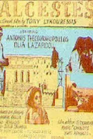 Poster do filme Άλκηστη