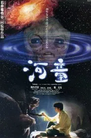 Kappa movie poster