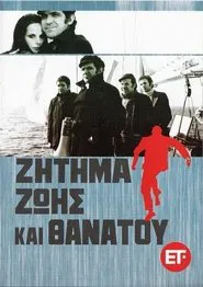 A Matter of Fatal Importance movie poster