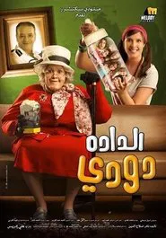 Nanny Doody movie poster