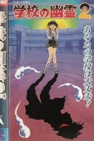 School Ghosts 2 movie poster
