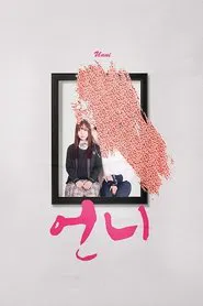 Unni movie poster