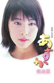 Asuka tv show poster