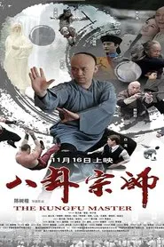 The Kung Fu Master movie poster