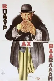 In the Clutches of the Soviets movie poster