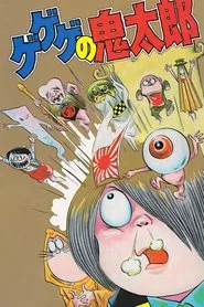 Cackling Kitarou tv show poster