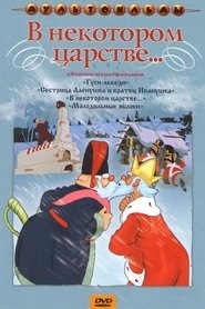 Once Upon a Time movie poster