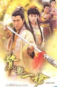 Strike at Heart tv show poster