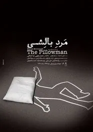 The Pillowman movie poster