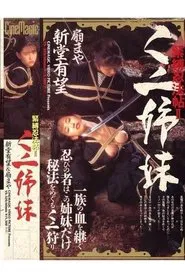 Ninja Sisters movie poster