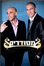 Mesudarim tv show poster