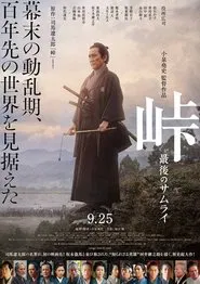 Poster do filme The Pass: Last Days of the Samurai