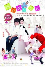 My Belle Boss movie poster