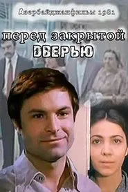 In Front of a Closed Door movie poster