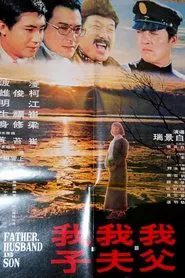 My Father, My Husband, My Son movie poster