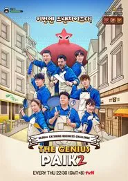 The Genius Paik tv show poster