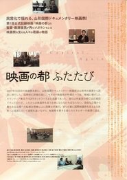 A Movie Capital, Again movie poster