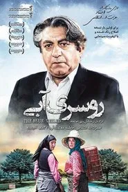 Poster do filme The Blue-Veiled