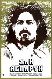 Khan Asparukh - Part III - Land Forever movie poster