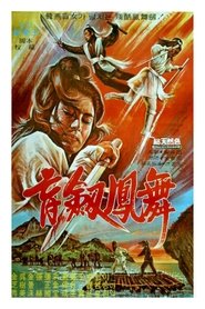 Blind Swordswoman movie poster