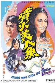 Poster do filme Guess Who Killed My Twelve Lovers?