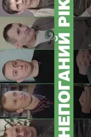 A Good Year movie poster