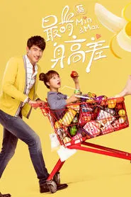 Min & Max movie poster