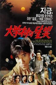 Moonlight in the University Town movie poster