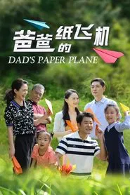 Dad's Paper Plane movie poster
