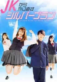Silver Plan to Redo from JK tv show poster