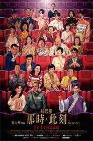 The Moment: Fifty Years of Golden Horse movie poster