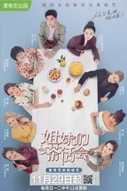 Sisters' Tea Party tv show poster