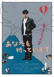 Waiting for You movie poster