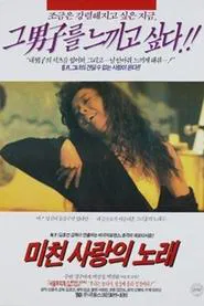 Poster do filme The Song of Crazy Love