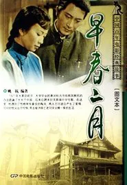 Early Spring movie poster