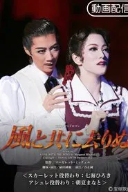 Gone with the Wind movie poster
