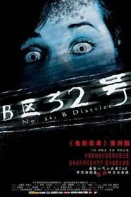 Poster do filme No. 32, B District