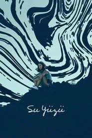 On the Water Surface movie poster