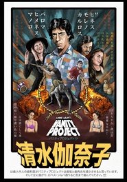 Vanity Project movie poster