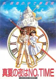 真夏の夜はNO,TIME movie poster