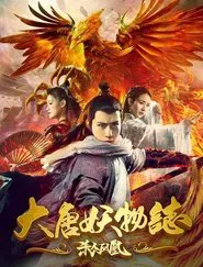 The Legend of the Tang Dynasty Killing Phoenix movie poster