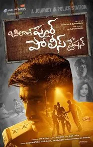Bilalpur Police Station movie poster