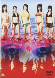 Nightingalo movie poster