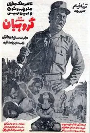 Poster do filme Commander