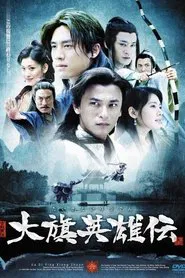 Poster da série Banner Hero