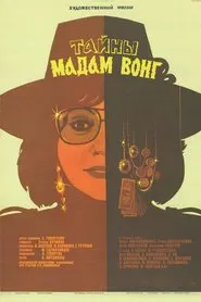 Secrets of Madame Wong movie poster