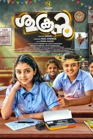 Shukran movie poster