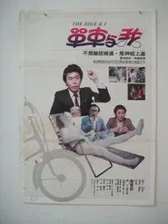 Poster do filme The Bike & I